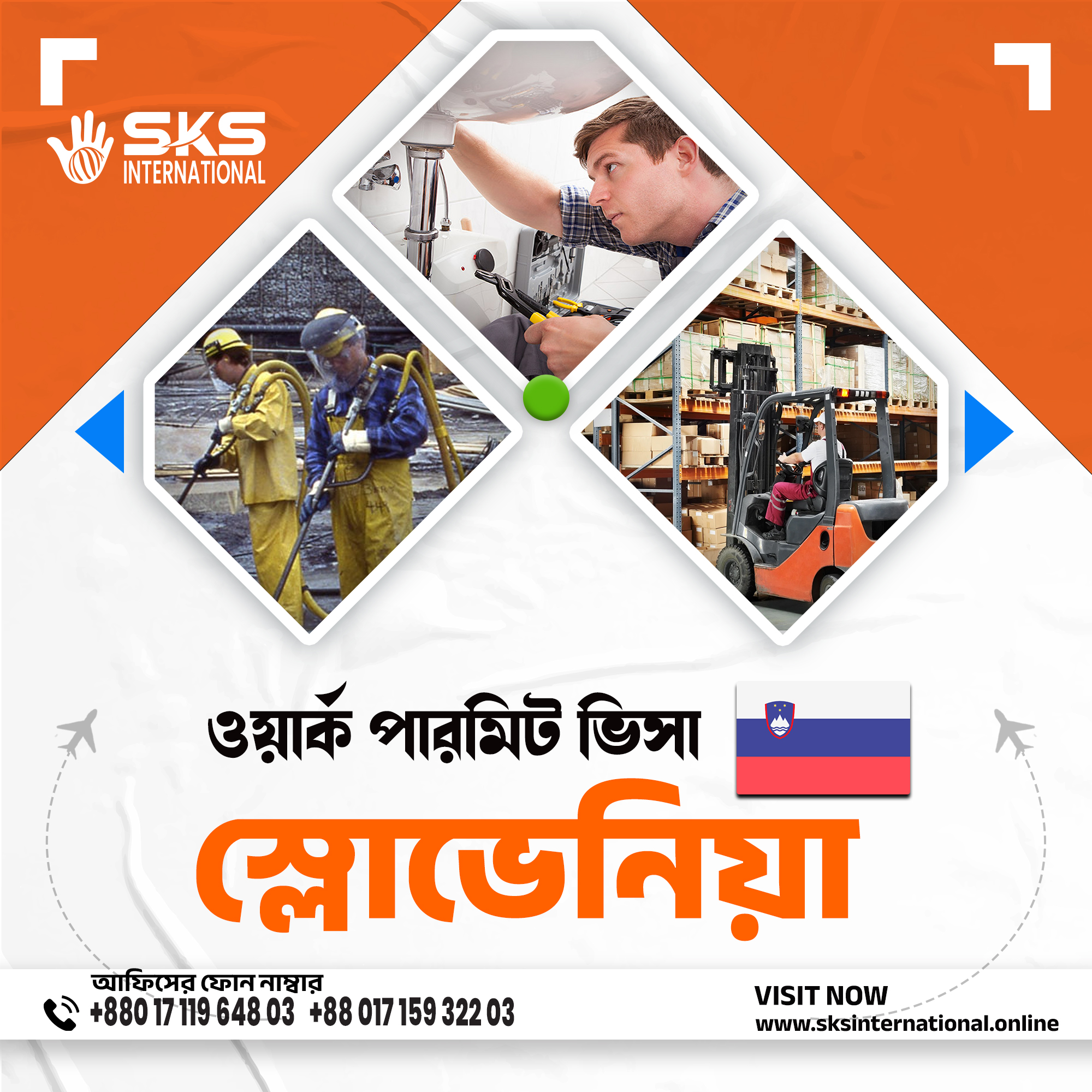 কনটাক্টে শেনজেনভুক্ত স্লোভনিয়ায় কাজের ভিসা