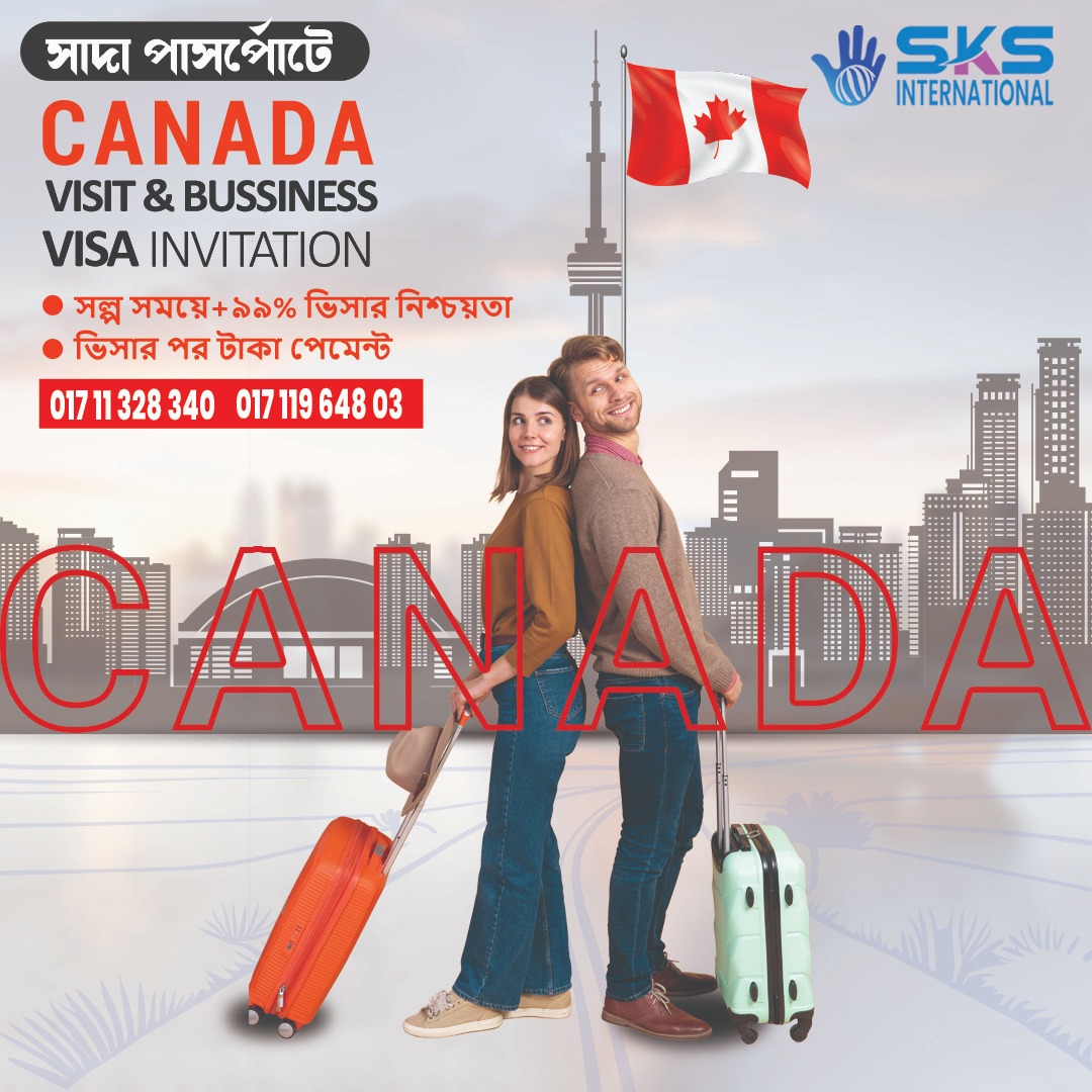 সাদা পাসর্পোট এ কানাডা Visitor / Business ভিসা.